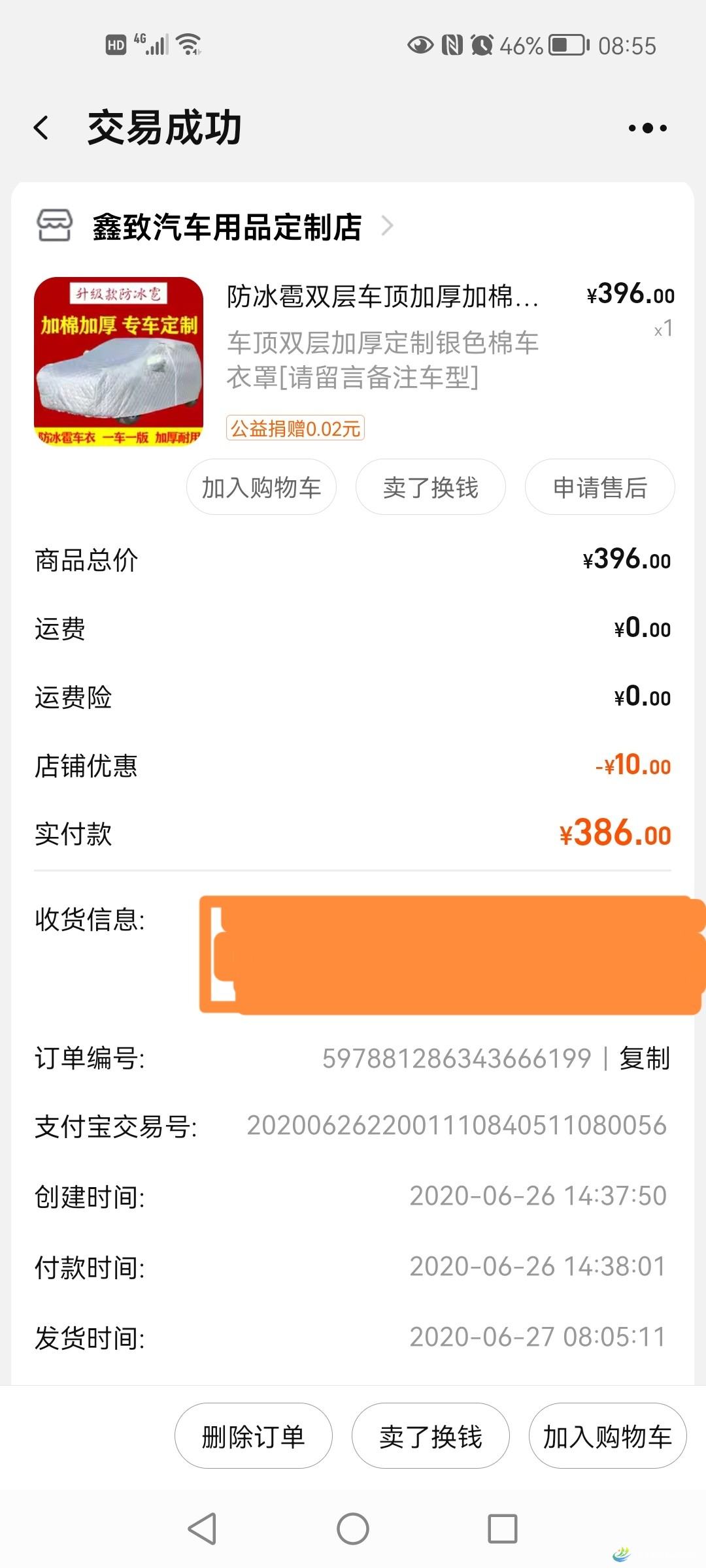 Screenshot_20221119_085514_com.taobao.taobao_edit_321702163563410.jpg
