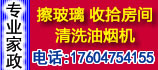 jiazheng