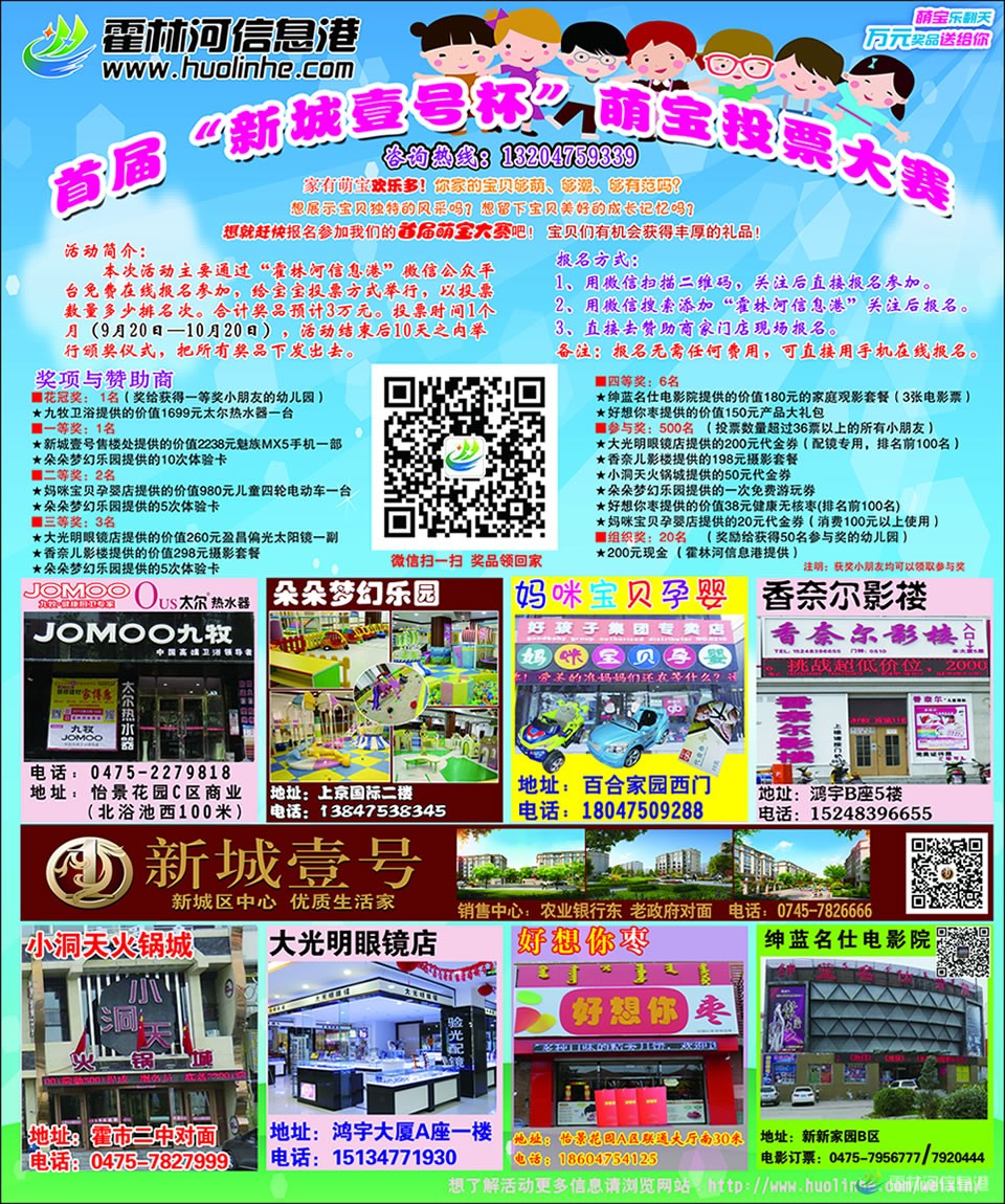 萌宝2.jpg
