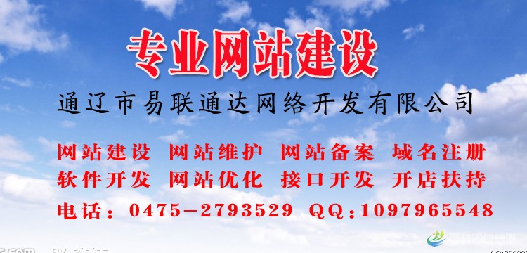 霍林河做网站