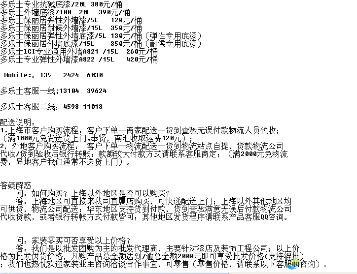 多乐士4.png