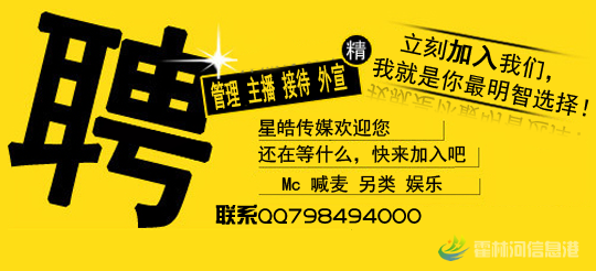星皓传媒01.png