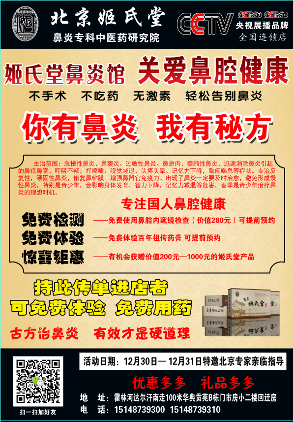 鼻炎1.png