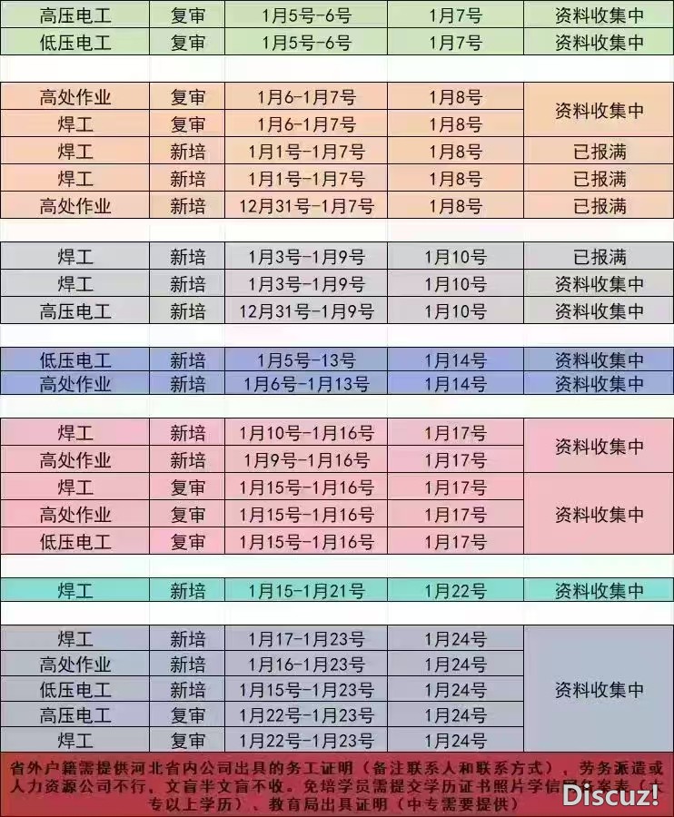 微信图片_20250102142700.jpg