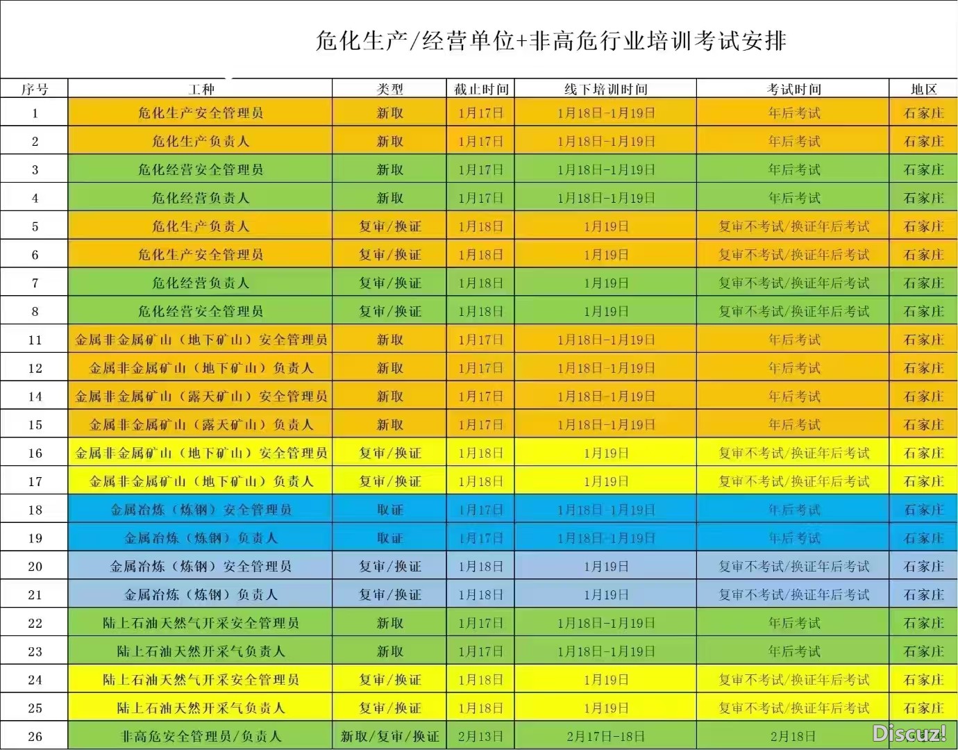 微信图片_20250107142030.jpg