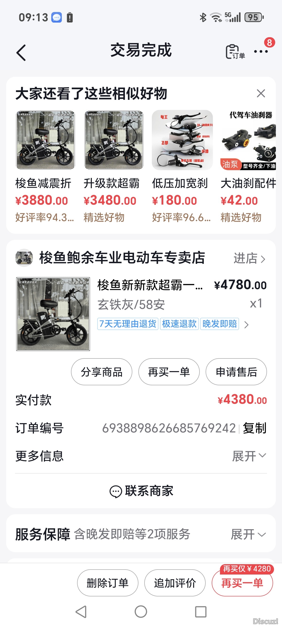 请输入相册名称