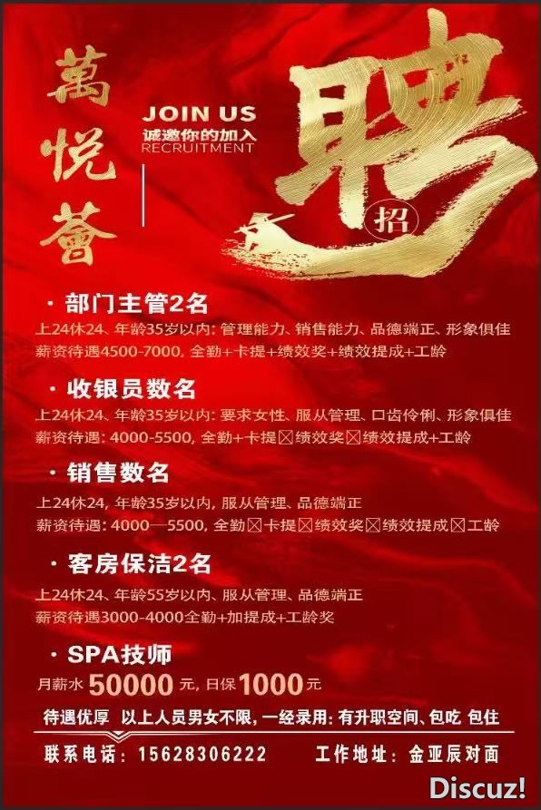 萬悦會.jpg