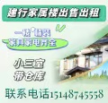 出租