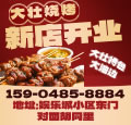 广告