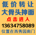 出兑店铺