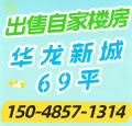 楼房出售