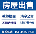 卖房