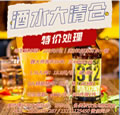 清仓处理