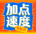 虚位以待