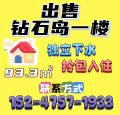 出售楼房