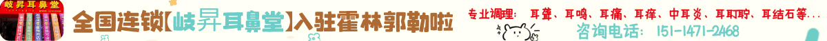 鼻炎堂
