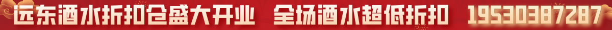 远东折扣仓