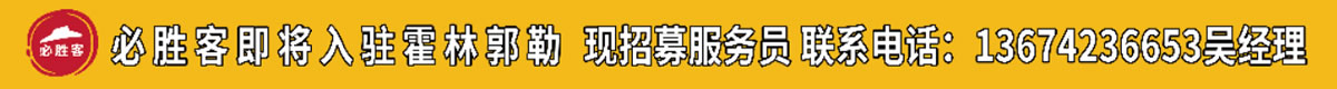 必胜客