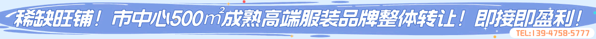 出租旺铺