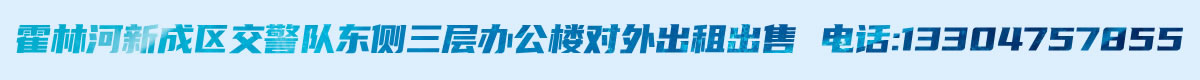 河东三层楼