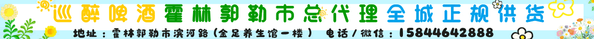 酒水清仓