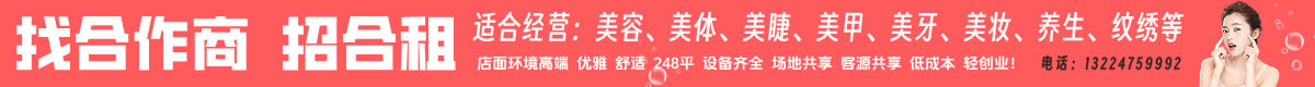 招合租