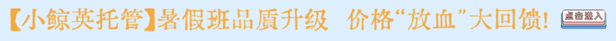 小鲸英托管中心