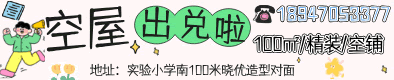 商铺出兑