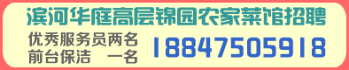 锦园农家菜馆