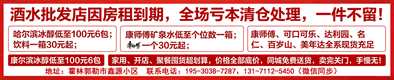 酒水批发
